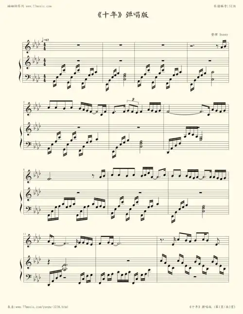 钢琴谱:十年(弹唱版,陈奕迅)