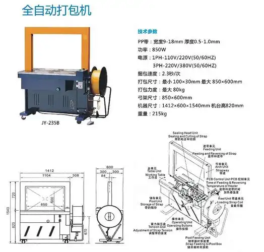 厂家直销自动打包机 纸箱打包机 豪华型纸箱捆包机 自动打包机械