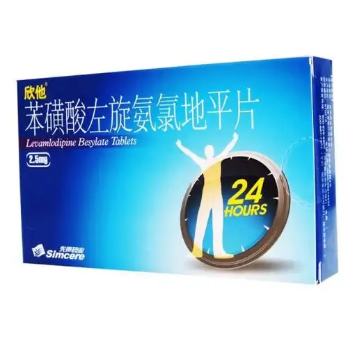 苯磺酸左旋氨氯地平片-桔洲堂医药网