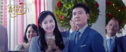 《我最好朋友的婚礼》曝新特辑 冯绍峰宋茜秀恩爱