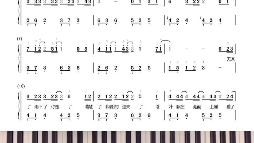 周杰伦钢琴谱#说了再见#钢琴教学 #周董#钢琴简谱 #一学就会系列