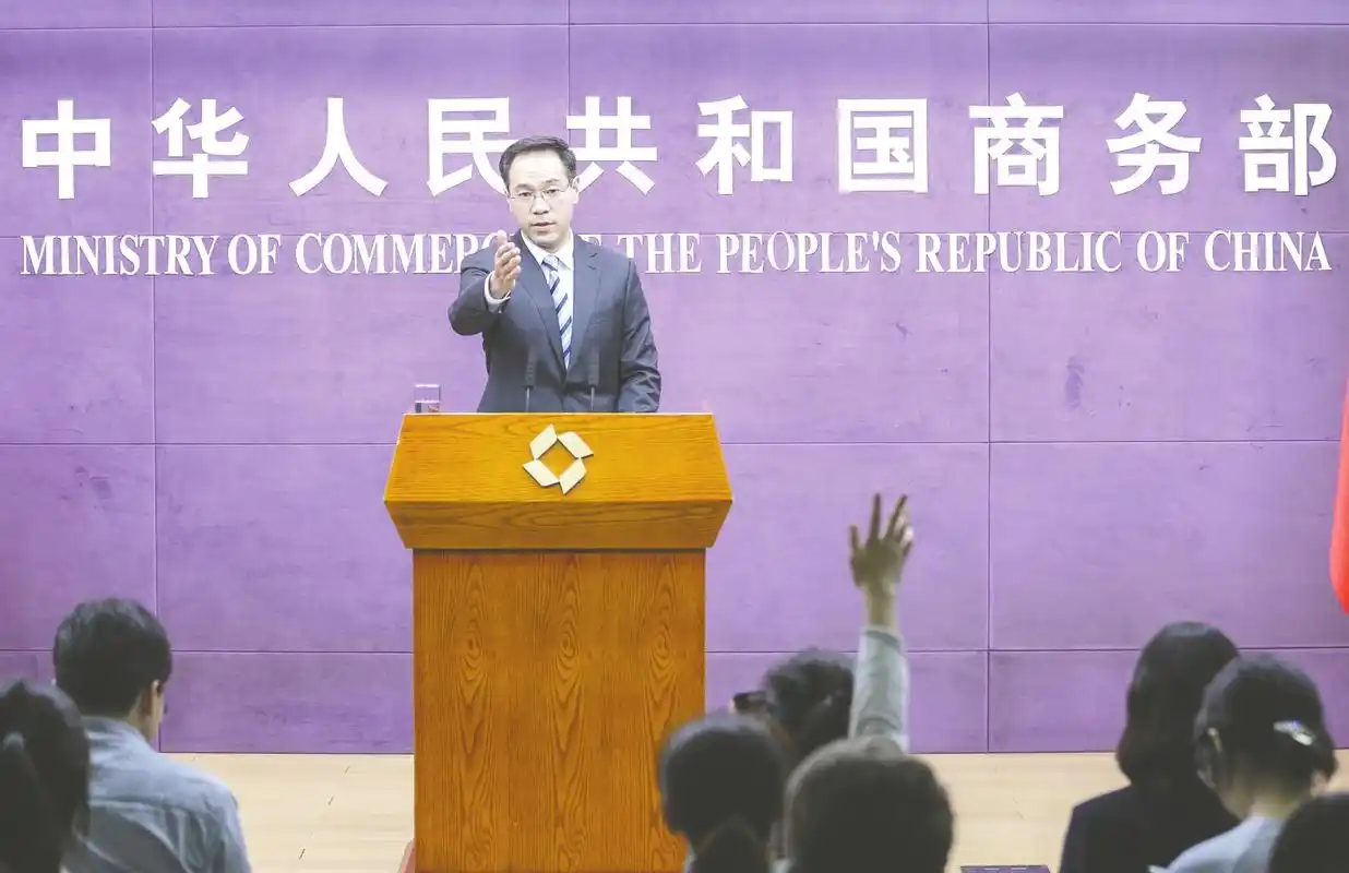 7月11日,商务部新闻发言人高峰在北京召开的例行新闻发布会上接受