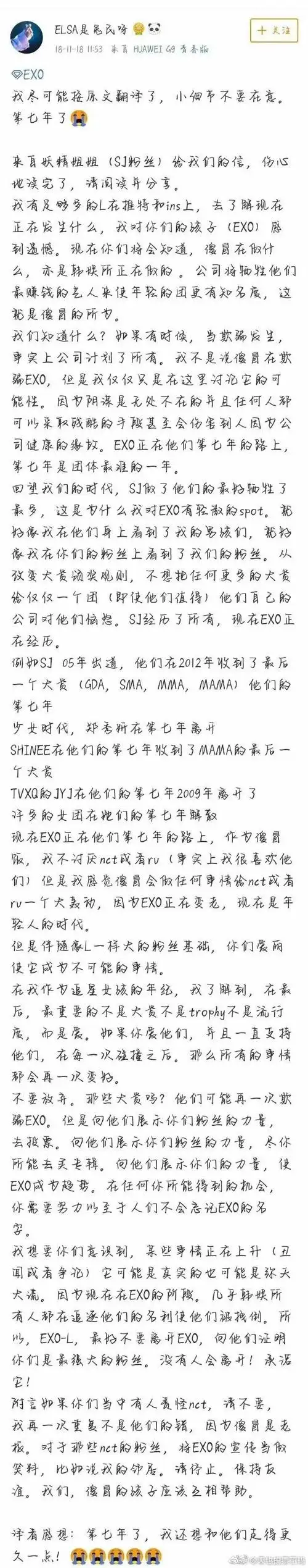 「exo」希望我们共同守护的e.