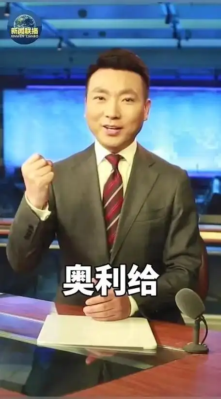 b站1700万播放量火爆全网的奥利给到底是什么意思