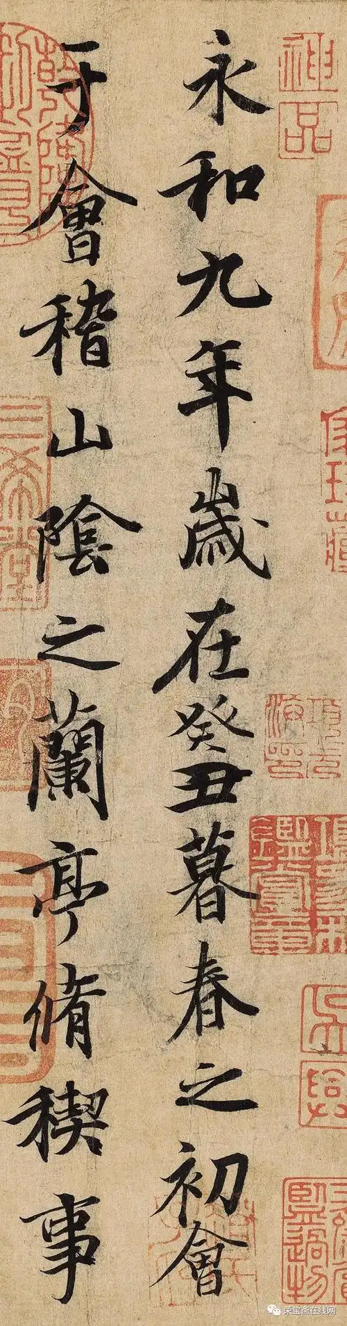 精品欣赏王羲之兰亭序