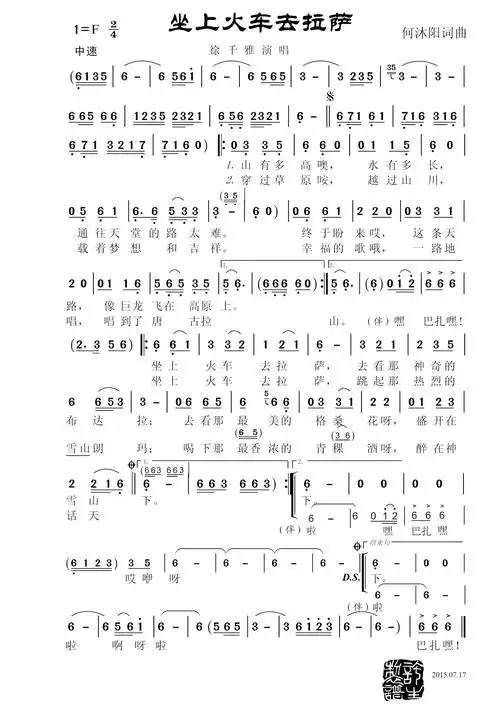坐上火车去拉萨简谱歌谱 下载