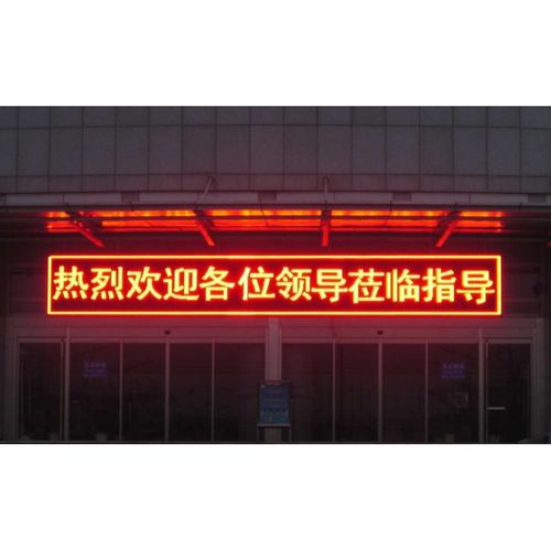 千惠侬led显示屏 户外广告牌门头走字电子屏流滚动led门头显示屏广告