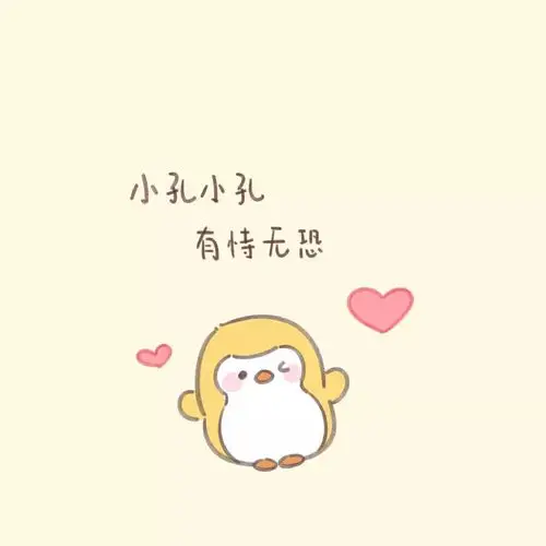 小孔小孔 有恃无恐#第二个教师节#可能是最后一个教师节了,但你们永远