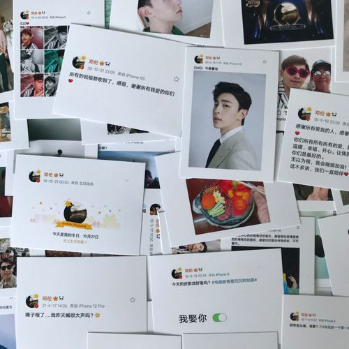 《原创邓伦微博语录卡》饭制周边珍藏版微博语录卡100张