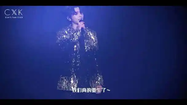 蔡徐坤2023迷巡回演唱会