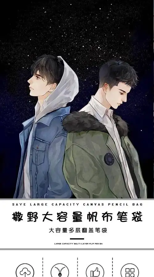 demanke撒野周边动漫二次元笔袋学渣蒋丞顾飞学生大容量多功能笔袋