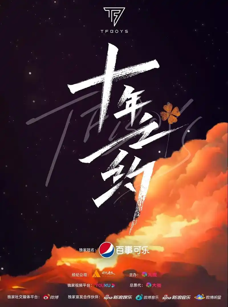 橙海 #tfboys #tfbo - 抖音