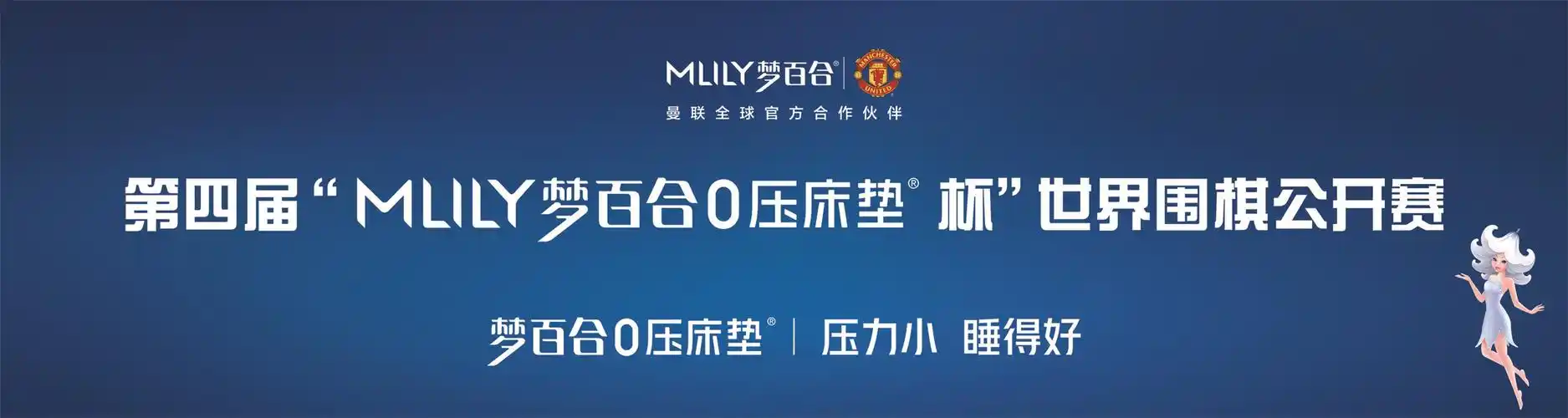 原创梦百合杯谢科芈昱廷再下一城 零封各自对手晋级决赛