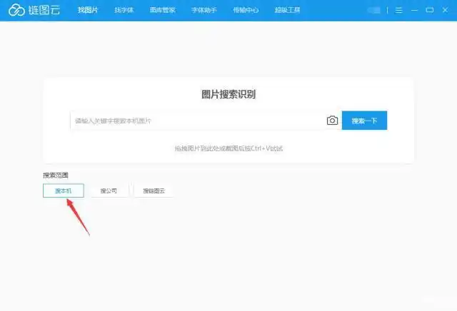 如何在本机电脑上以图搜图查找相似图片