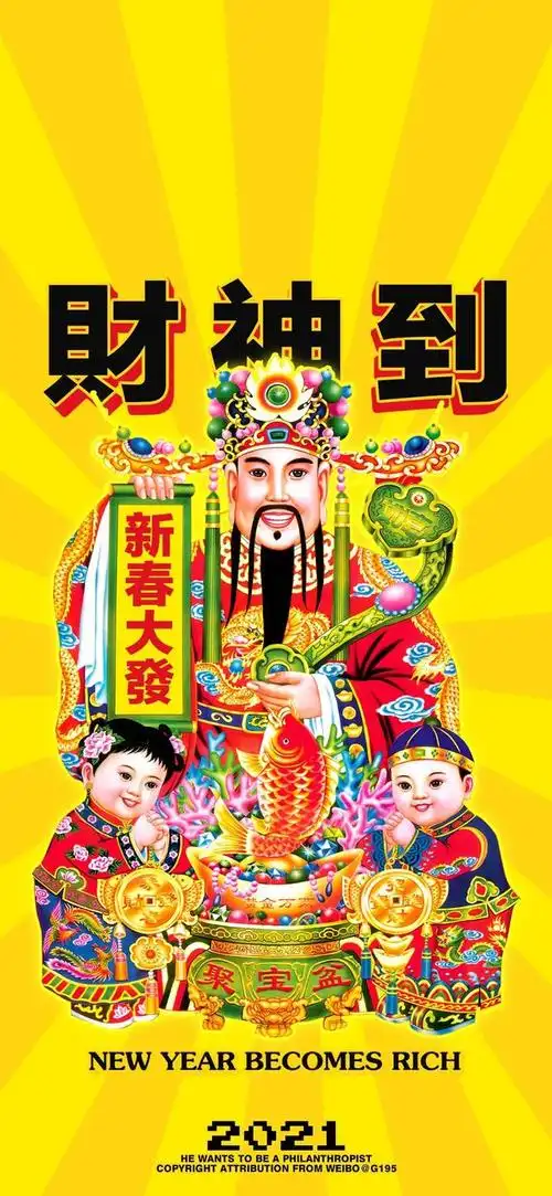 多彩壁纸403期|财神爷春节壁纸 2021年财源滚滚