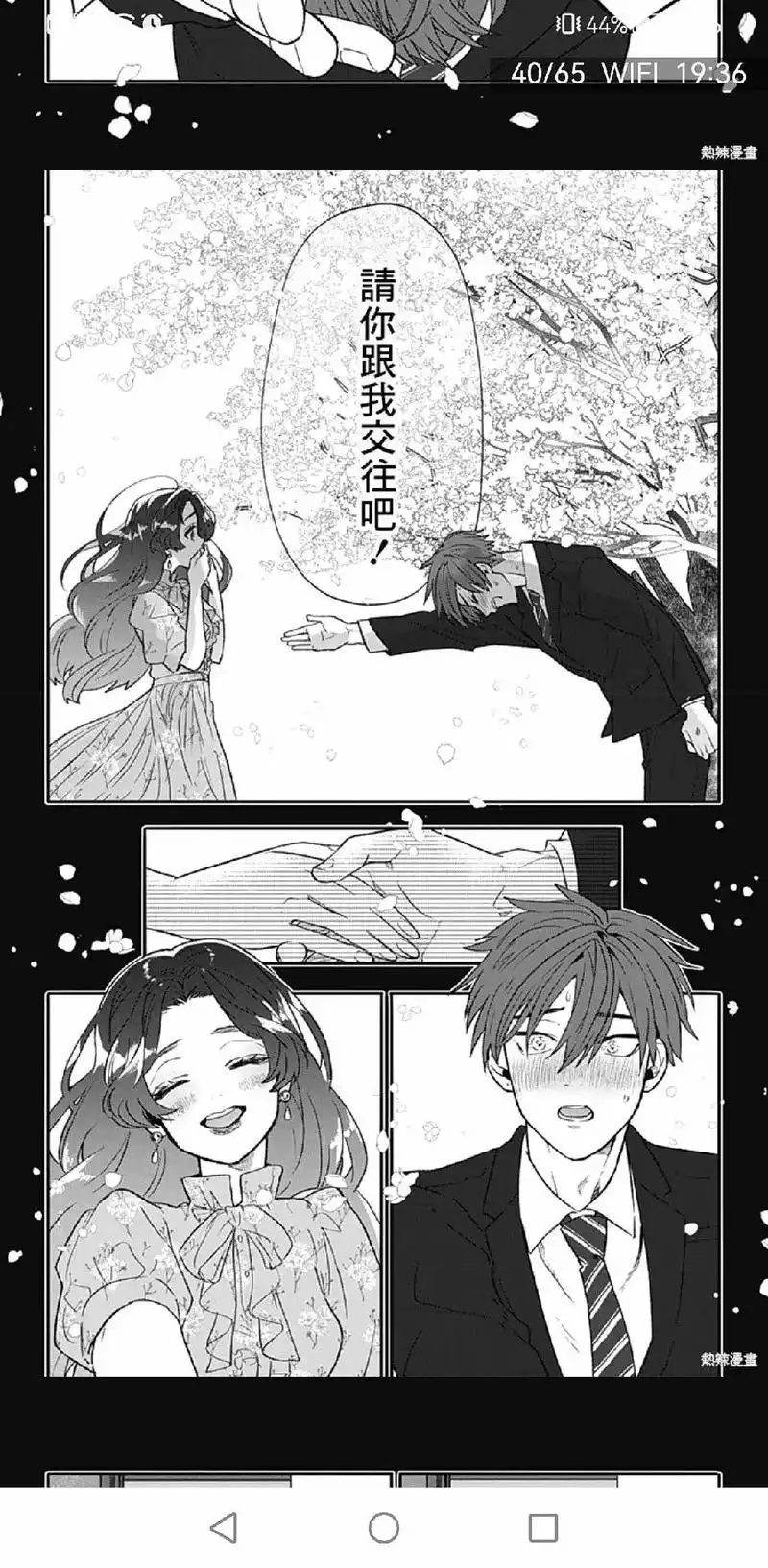 呐呐宁宁小姐 #黑白漫画 #日漫 #漫画推荐 这是个恶狠狠 - 抖音