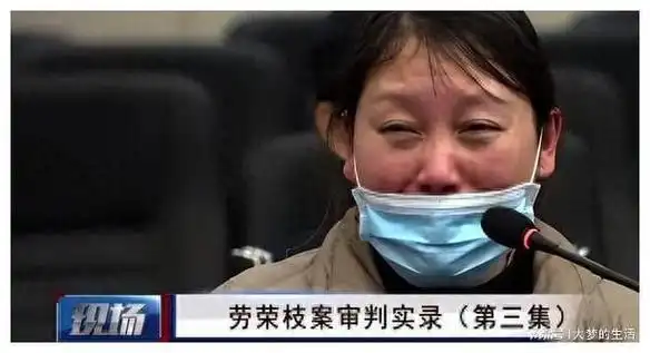 劳荣枝案为何早已被判死刑却未执行她有生的机会吗答案揭晓