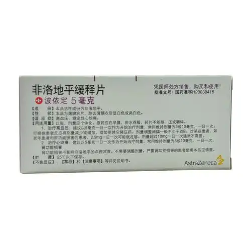 非洛地平缓释片波依定