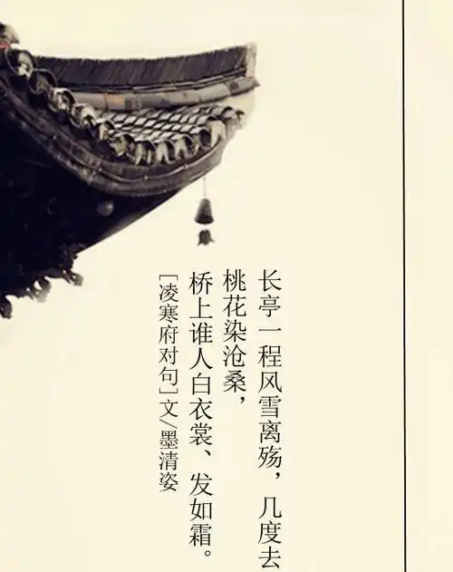 【古风图片】长亭一程风雪离殇,几度去儿郎,桃花染沧桑,桥上谁