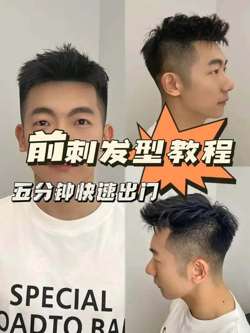 男生发型|40岁前刺发型简直太太太减龄!#男士发型 #发型  - 抖音