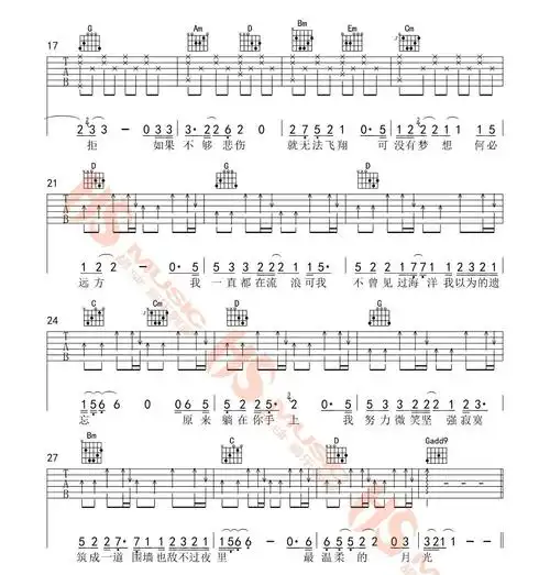 残酷月光吉他谱林宥嘉图片谱标准版
