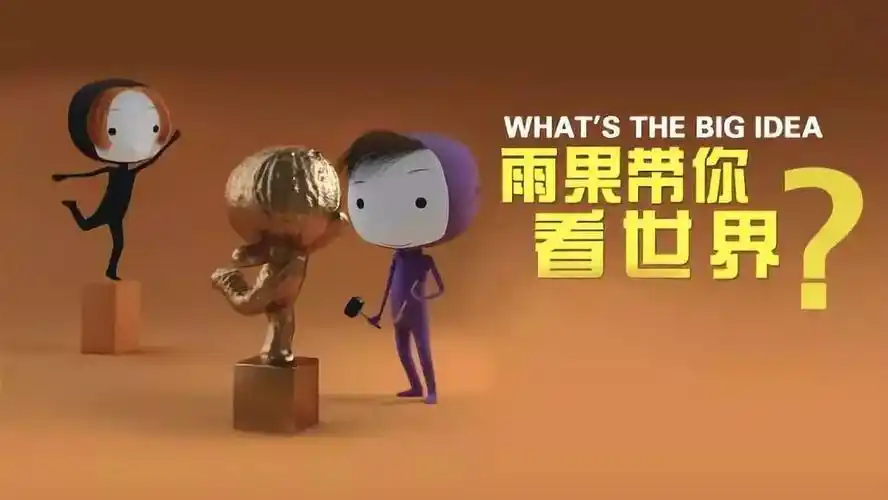 bbc少儿哲学动画片《雨果带你看世界》:帮你培养孩子的思辨能力!-[宝