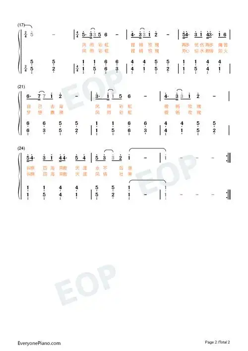 风雨彩虹铿锵玫瑰-简单版双手简谱预览2-钢琴谱文件(五线谱,双手简谱,