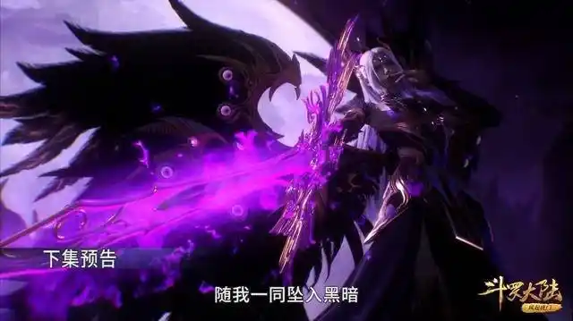 斗罗大陆:黑化千仞雪上线,白发黑丝妖媚多情,堕天使才是极致快乐_武魂