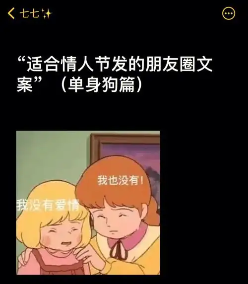 文案短句适合单身狗的情人节文案