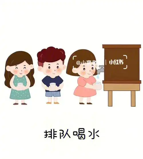 生活区喝水步骤可打印