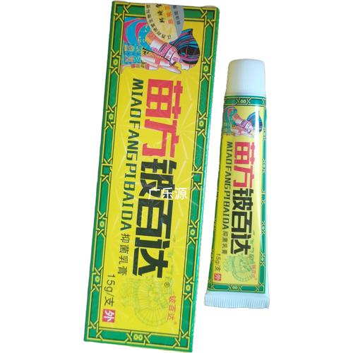 苗方铍百达草本乳膏苗家外用软膏包邮买2送1