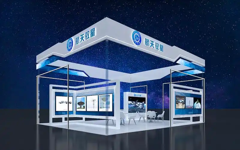 航天驭星科技展位