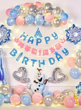 冰雪奇缘10岁女孩生日派对艾莎一周岁宝宝背景墙场景布置气球装饰