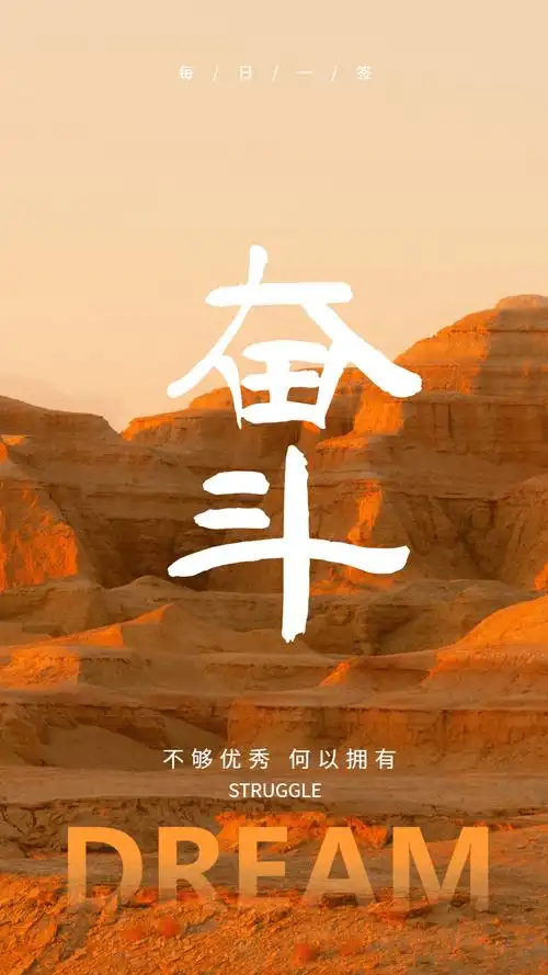 奋斗青春励志摄影图海报