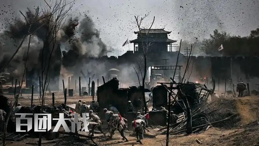 百团大战