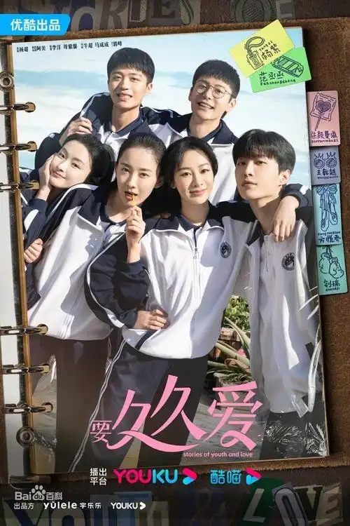 咚咚咚,今天给大家盘点24年即将开播的现代偶像甜宠剧,快来看看有你