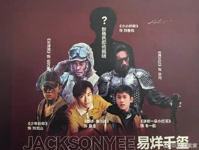 米兰时装周##emporio armani全球代言人易烊千玺##易烊千玺电影小小的