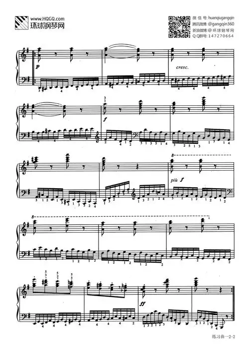 练习曲 练习曲一(选自西安音乐学院钢琴考级曲集七级)