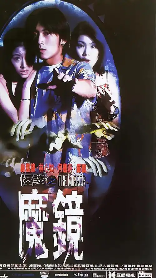 这是面魔镜照镜子的人会勾出你内心的魔鬼林心如经典恐怖片