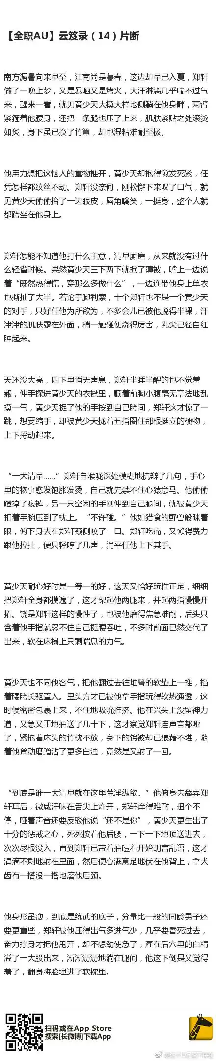 lofter for ipad —— 让兴趣,更有趣