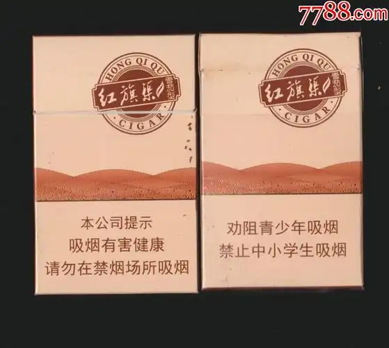 红旗渠(雪茄型)16劝阻版(164160焦油10mg)-河南中烟工业有限责任公司-