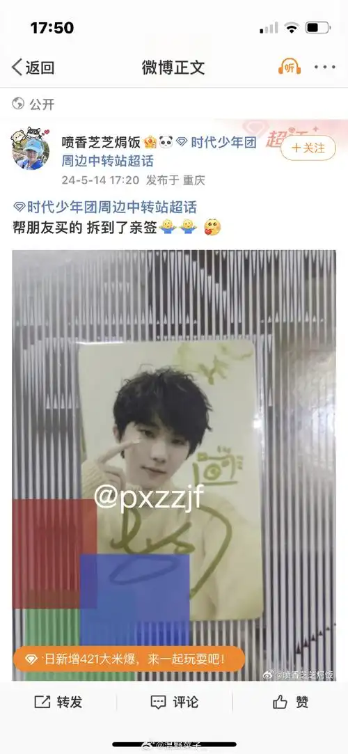 马嘉祺灿烂的花园