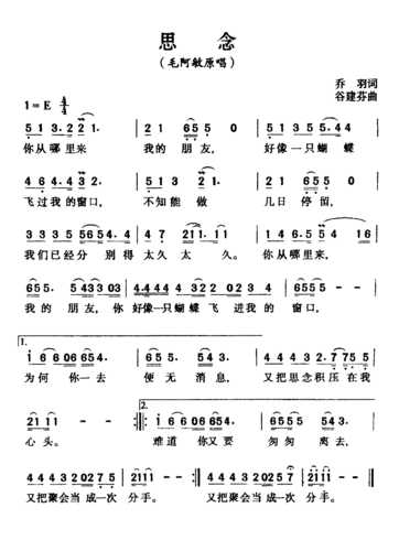 查字典简谱网 流行类 > 正文       毛阿敏 格式: 简谱 风格: 流行类