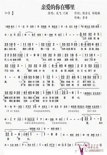 亲爱的你在哪里龙飞门丽经典爱情歌曲深情中音萨克斯