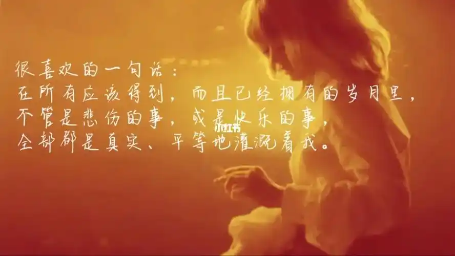 情感语录学会释然