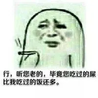 不带脏话骂人表情包【点击鼠标右键下载】