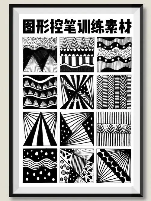 控笔训练素材/黑白装饰画/点线面/线描画