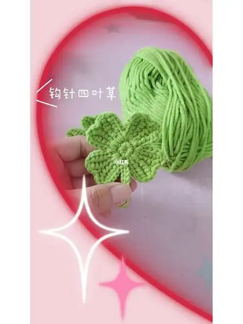 钩针四叶草附图解