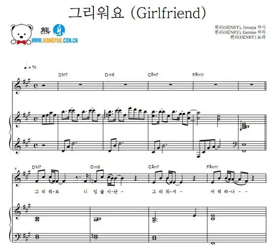 henry 刘宪华 想念 girlfriend钢琴谱