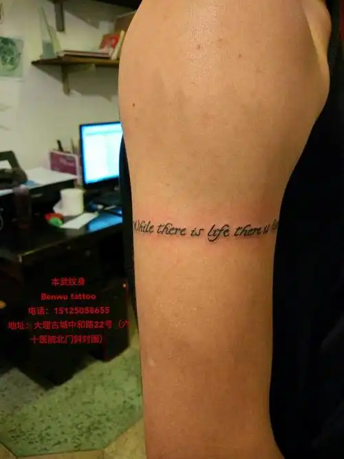 英文臂环! #大理本武纹身